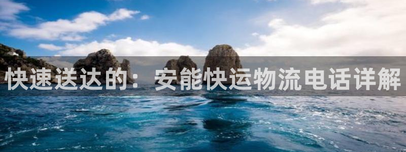 旺财28注册登录链接：快速送达的：安